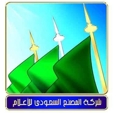 saudiflags.com.sa